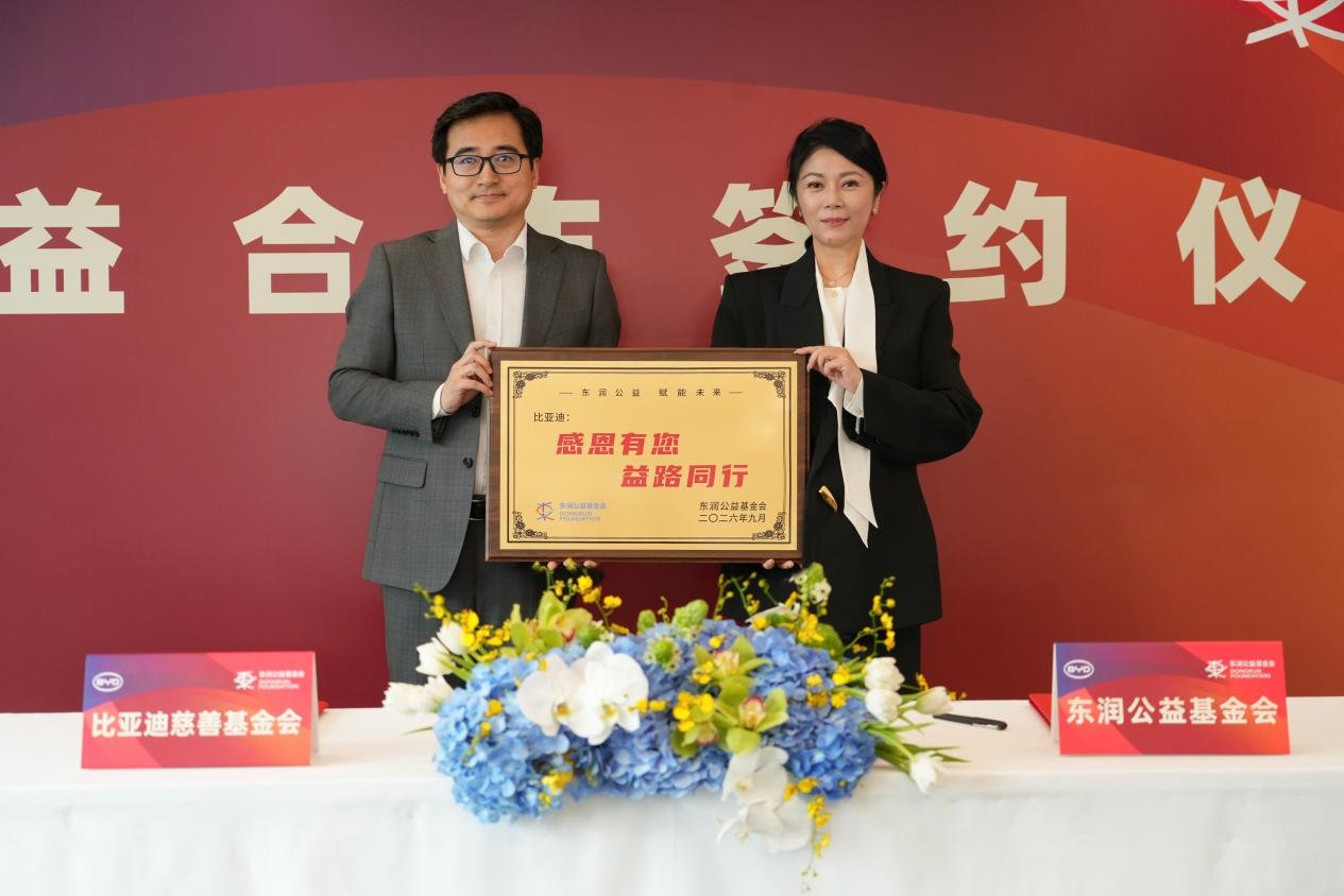 比亚迪携手东润杯 助力校园足球少年圆梦工体 比亚迪携手东润杯 助力校园足球少年圆梦工体