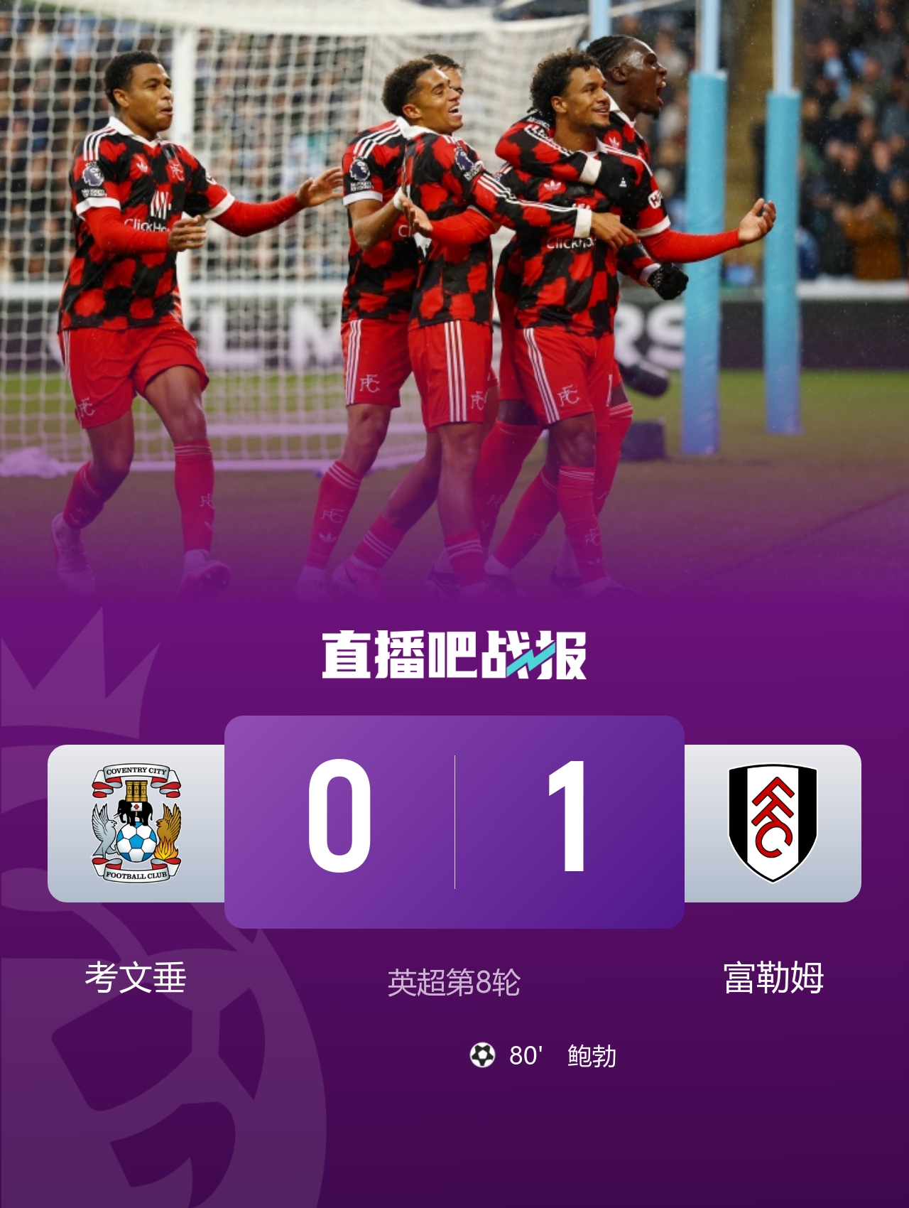 早报:曼城英超首败积分被阿森纳追平 热刺2-0完胜十人切尔西 早报:曼城英超首败积分被阿森纳追平 热刺2-0完胜十人切尔西