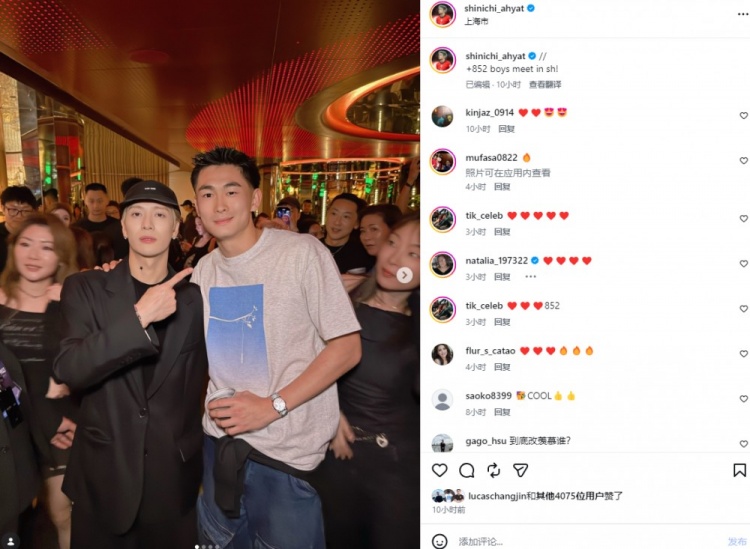 老乡见老乡！陈晋一社媒晒和王嘉尔合影：852区男孩们在上海相见